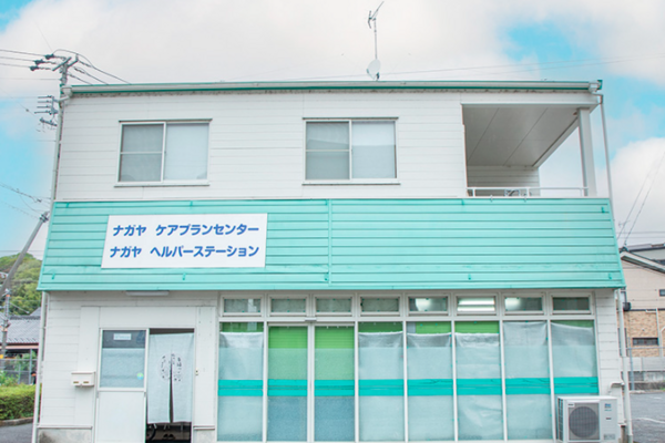 ナガヤ ケアプランセンター(常勤)のケアマネジャー求人の写真
