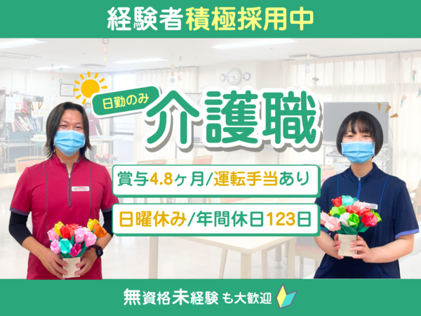 鵜飼病院（デイケア/常勤）の介護福祉士求人の写真