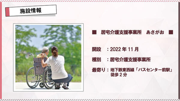 居宅介護支援事業所あさがお（常勤）のケアマネジャー求人メイン写真3