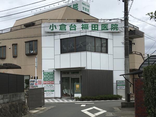 小倉台福田医院（パート）の看護師求人メイン写真2