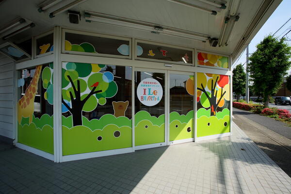 I Le 吉川 パリヴェール（児童指導員 / 常勤）の社会福祉士求人の写真