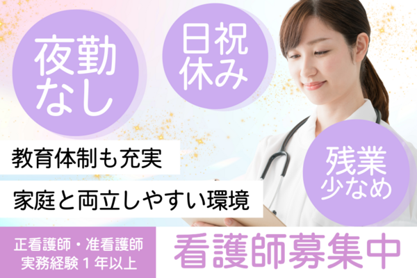 のぞみ整形外科スタジアム前クリニック(常勤)の看護師求人の写真