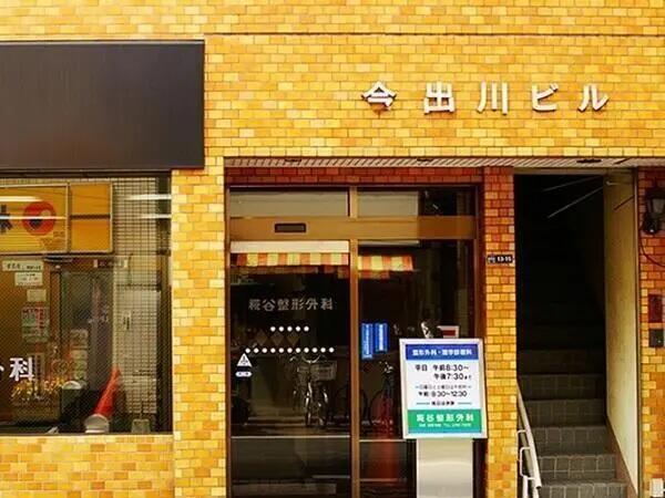 糀谷整形外科(常勤)の医療事務求人の写真