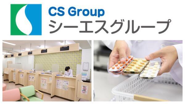 株式会社シーエスグループ本部(採用担当/常勤)の一般事務求人の写真
