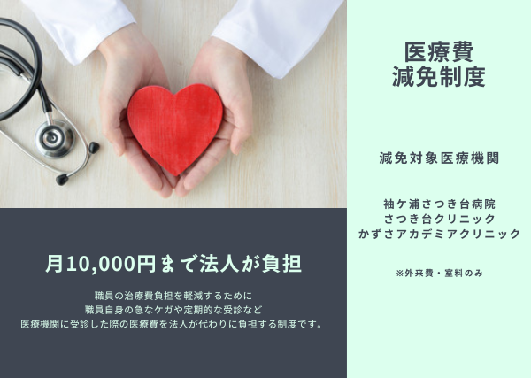 袖ケ浦さつき台病院（常勤）の社会福祉士求人メイン写真5