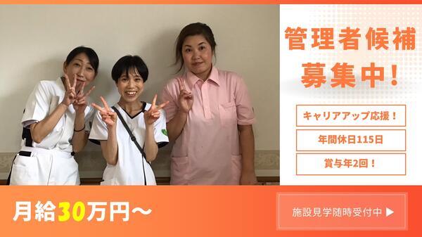 リーシェガーデン和光（管理職候補/常勤）の介護福祉士求人の写真