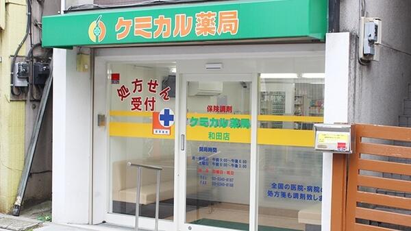 みかん薬局和田店（調剤事務 / パート）の医療事務求人メイン写真2