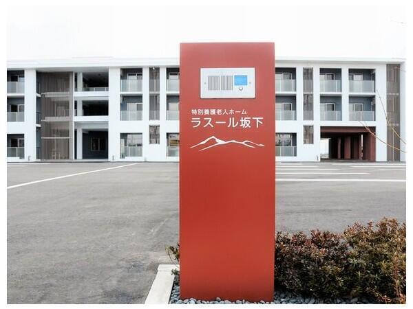 特別養護老人ホーム ラスール坂下（常勤） の調理師/調理員求人メイン写真5