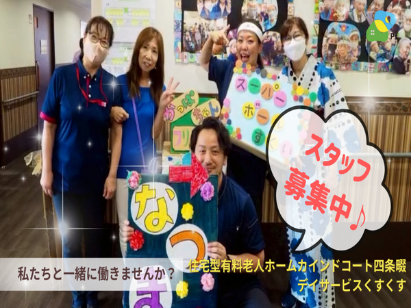 訪問介護事業所カインドハート四條畷（夜勤専従パート）の介護福祉士求人メイン写真3