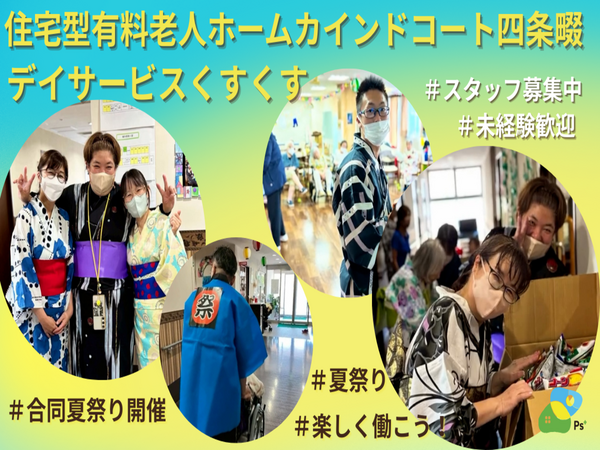 訪問介護事業所カインドハート四條畷（パート）の介護職求人メイン写真2