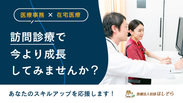 SKYファミリークリニック豊島区役所前院(常勤)の医療事務求人の写真