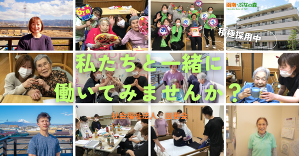 特別養護老人ホーム 函南ぶなの森（生活相談員／常勤） の社会福祉主事任用求人の写真