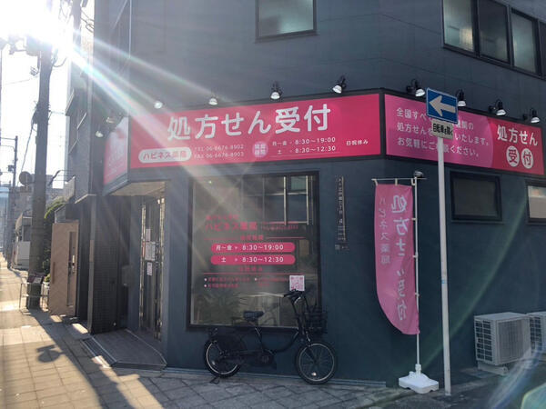 ハピネス薬局　阿波座店（常勤）の薬剤師求人の写真