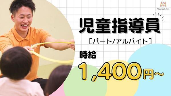 ホップステップ鶴見校（児童指導員/パート）の社会福祉士求人の写真