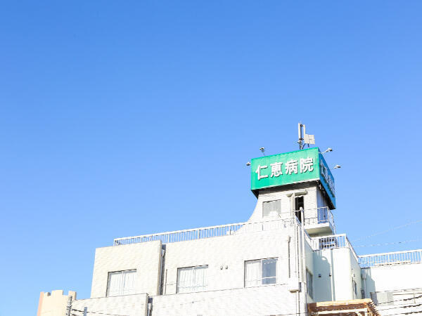 医療法人大恵会 仁恵病院（病棟/パート）の准看護師求人の写真