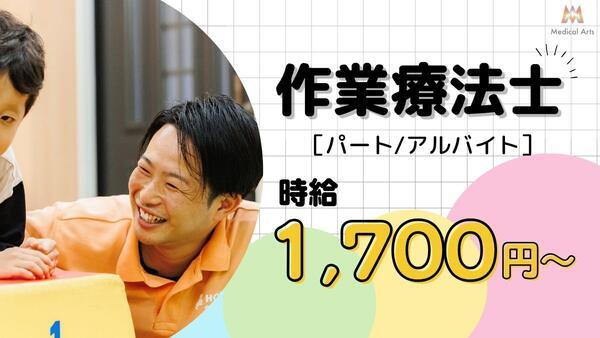 ホップステップ鶴見校（パート）の作業療法士求人の写真