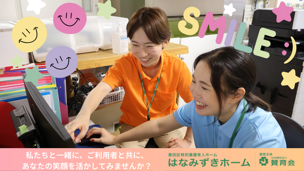 はなみずき高齢者在宅サービスセンター（パート）の介護福祉士求人メイン写真3