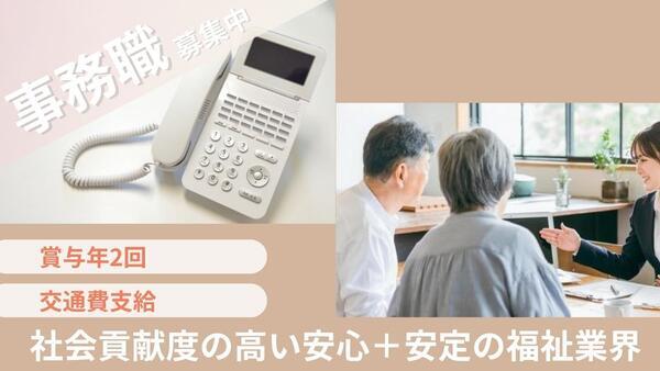 カーサプラチナ三ツ境（受付事務/常勤）の一般事務求人の写真