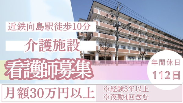 介護老人保健施設あじさいガーデン伏見（常勤）の看護師求人の写真