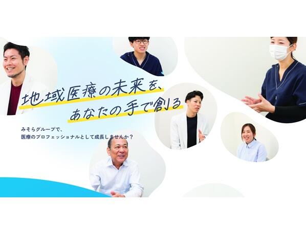 みそらケアプランセンター（契約社員）のケアマネジャー求人メイン写真2