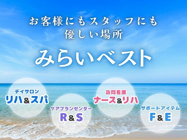 訪問看護 ナース＆リハ（常勤）の看護師求人メイン写真2