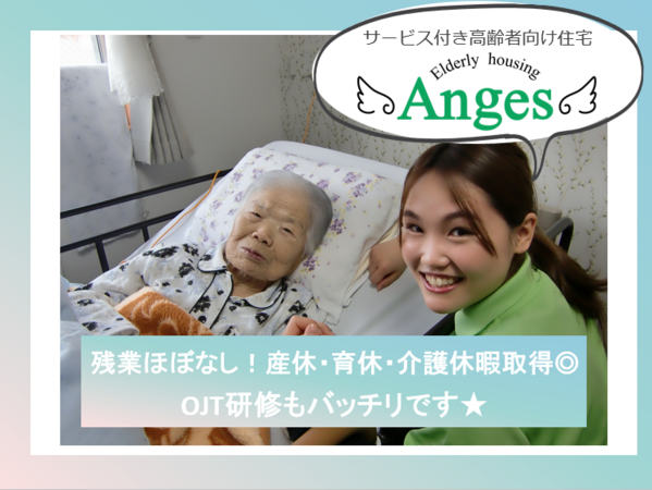 アンジェス加古川（日勤常勤）の介護福祉士求人の写真