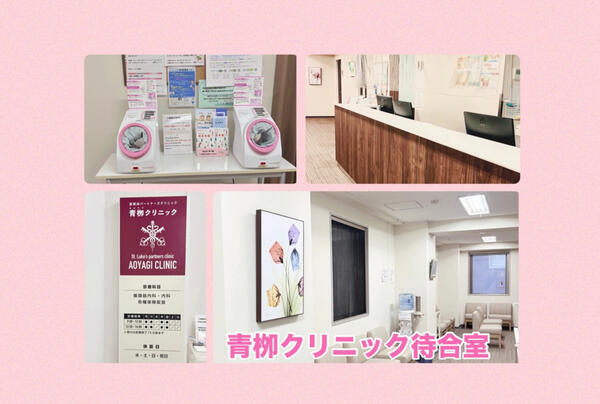 青栁クリニック（契約職員）の医療事務求人メイン写真2