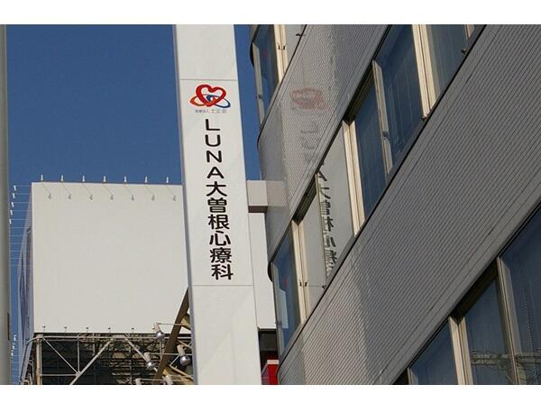 LUNA大曽根心療科（パート）の医療事務求人メイン写真2