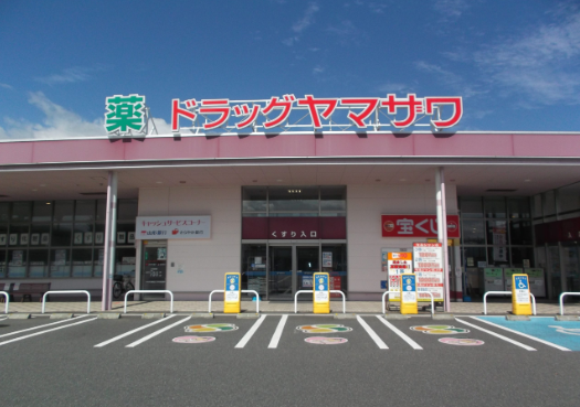 ドラッグヤマザワ寒河江プラザ店（パート）の登録販売者求人メイン写真2