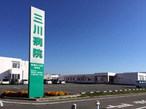 三川病院（障害福祉サービス事業所/常勤）の支援員求人の写真