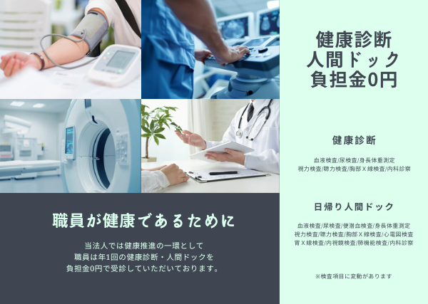 袖ケ浦さつき台病院（管理職候補/常勤）の一般事務求人メイン写真5