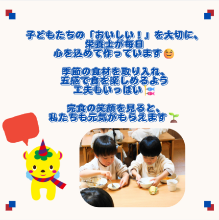 スクルドエンジェル保育園 川崎園（正社員） の栄養士求人メイン写真2