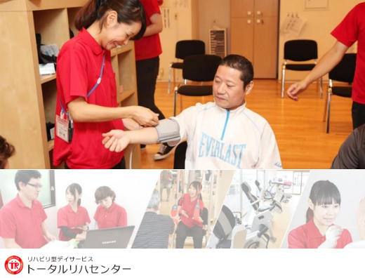 トータルリハセンター蒲田（パート）の歯科衛生士求人の写真