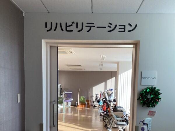 前橋城南病院（常勤） の理学療法士求人メイン写真3