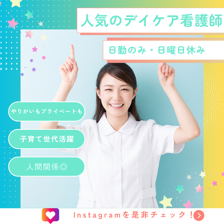 介護老人保健施設 エスポワール成田（デイ日勤常勤）の看護師求人の写真