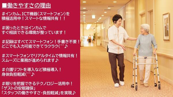 グッドタイム リビング 千葉みなと/海岸通（常勤）の介護福祉士求人メイン写真3