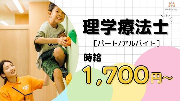 ホップステップ鶴見校（パート） の理学療法士求人の写真