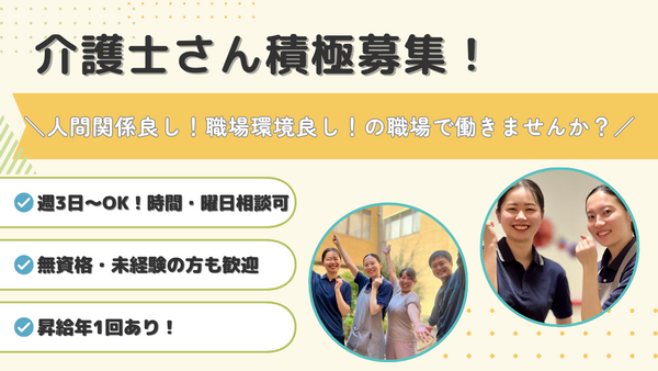 特別養護老人ホーム　扇の森（パート）の介護職求人の写真