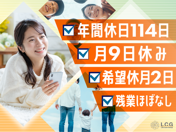 住宅型有料老人ホームCareVilla東住吉（常勤）の介護福祉士求人メイン写真2