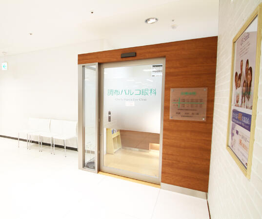 調布パルコ眼科（眼科検査員 / パート）のその他求人の写真