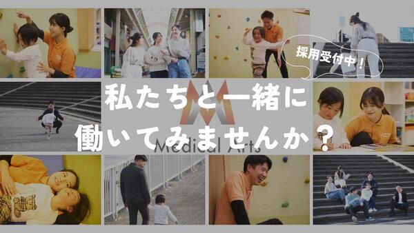 ホップステップ鶴見校（常勤）の臨床心理士求人の写真