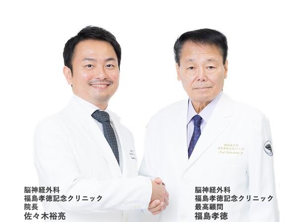 脳神経外科 福島孝徳記念クリニック（パート）の看護師求人メイン写真5