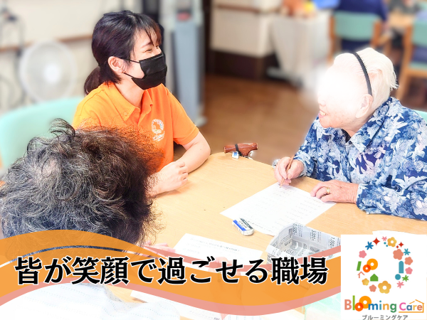 ブルーミングケア千葉中央（パート）の介護職求人メイン写真2
