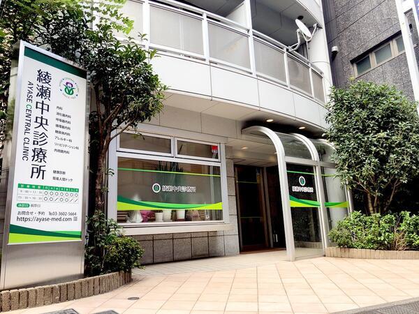 綾瀬中央診療所（常勤 / 管理職候補）の医療事務求人の写真