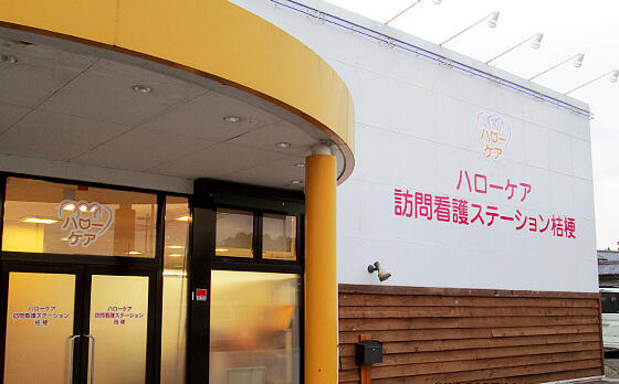 ハローケア訪問看護ステーション桔梗（常勤）のケアマネジャー求人の写真