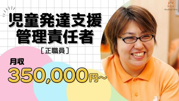 ホップステップ新川崎校（児発管/常勤）の精神保健福祉士求人の写真