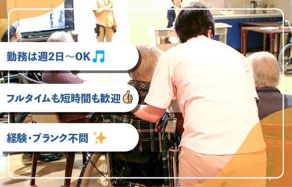 リュエル・シャンテール（パート）の介護職求人の写真