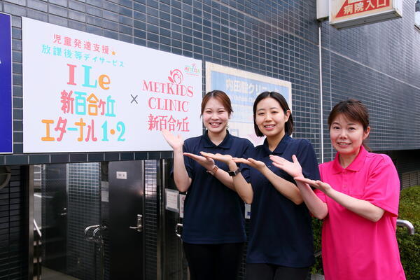 I Le 新百合ヶ丘 エターナル１.2（常勤）の公認心理師求人の写真