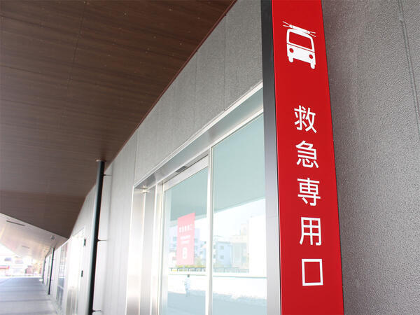 阪和記念病院（救急対応事務/常勤）の医療事務求人の写真