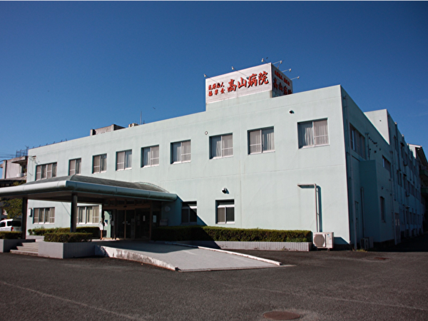 医療法人福翠会 高山病院（常勤）の薬剤師求人の写真